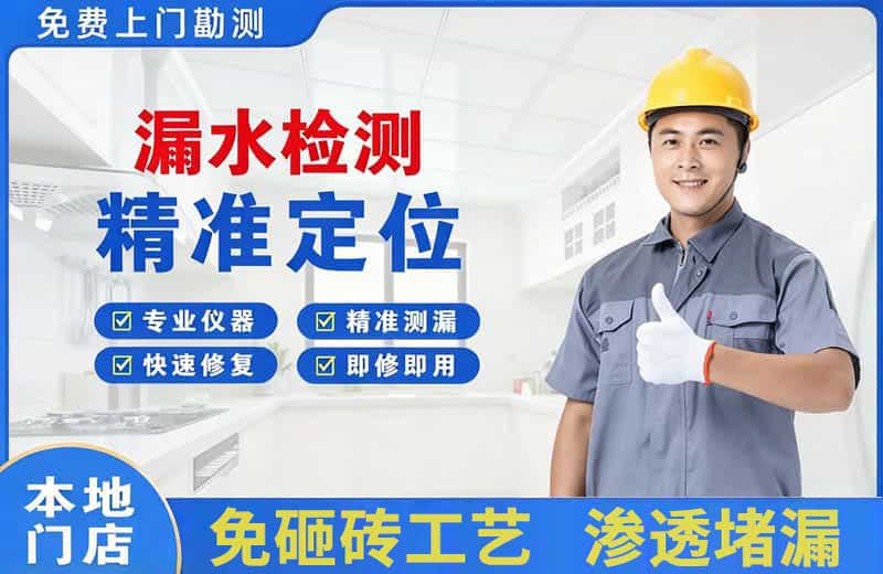 城厢漏水检测精准定位